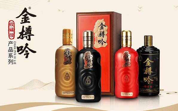 金樽吟醬香白酒