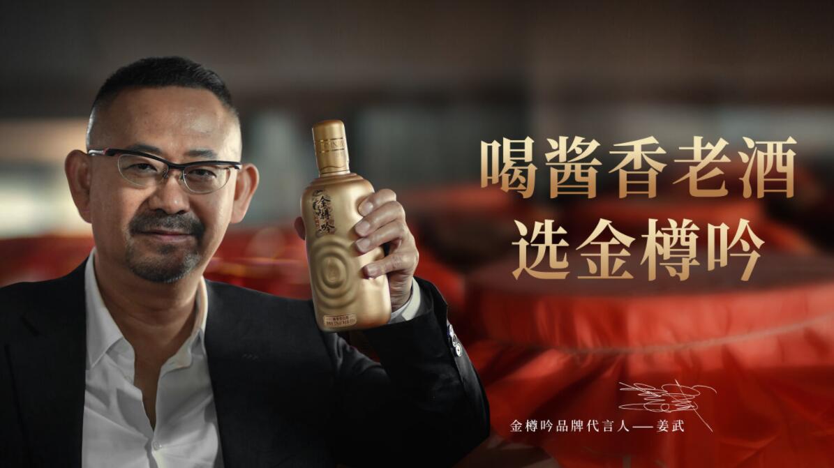 金樽吟醬香白酒